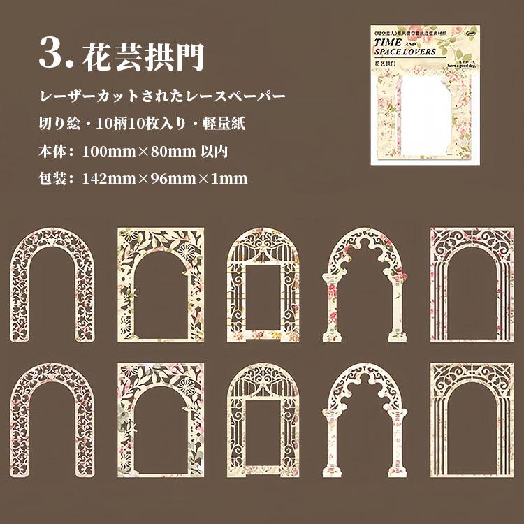 海外 カッティング デザインペーパー 切り絵 10枚10柄入り 大きめ