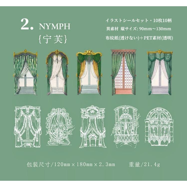 窓辺シリーズ  ステッカー 4種 48枚 カーテン シール コラージュ 3 コラージュシール 異素材 窓枠 窓 窓辺 ガーデン フレークシール 海外