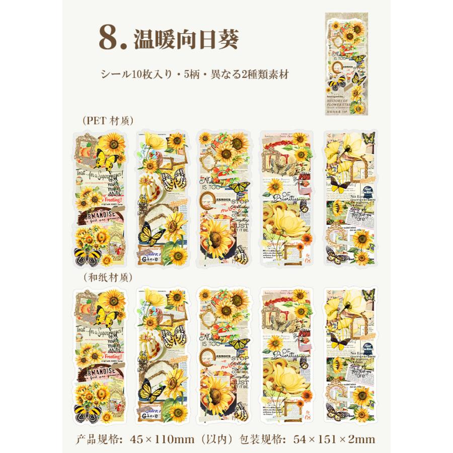 コラージュ素材 大量まとめ売り＊紙モノ/シール/マステ/クリアスタンプ シール 大きめ 華やか 縦長 異素材 クリアシール マステシール 耐水