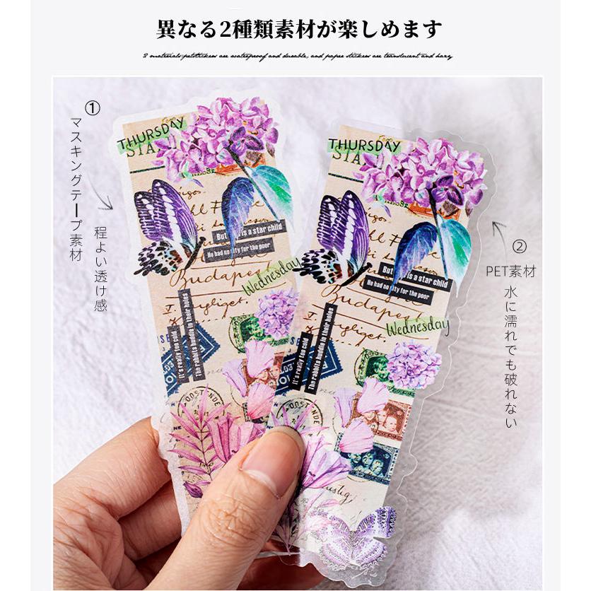 シール 大きめ 華やか 縦長 異素材 クリアシール マステシール 耐水