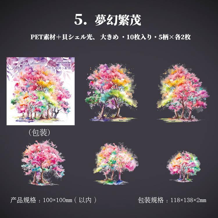 即納 箔押し 海外シール 大きめ 貝シェル光加工 華やか 木 樹 樹林