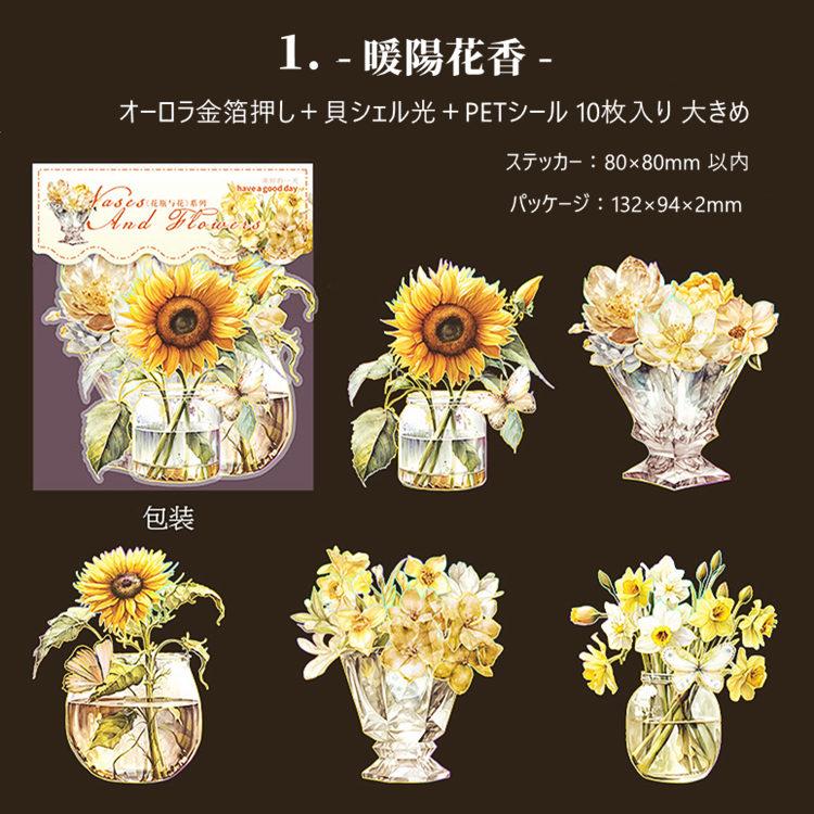 即納 オーロラ箔押し クリアシール 大きめ 花瓶 貝シェル光加工