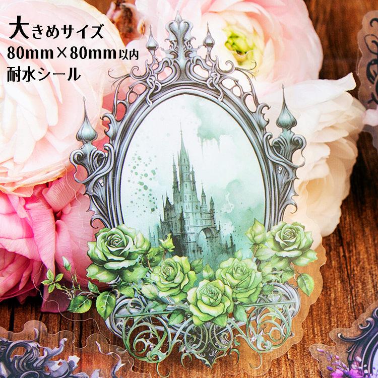 クリアシール 額縁 花柄 魔法 ミラー フレーム イラスト 透明 シール