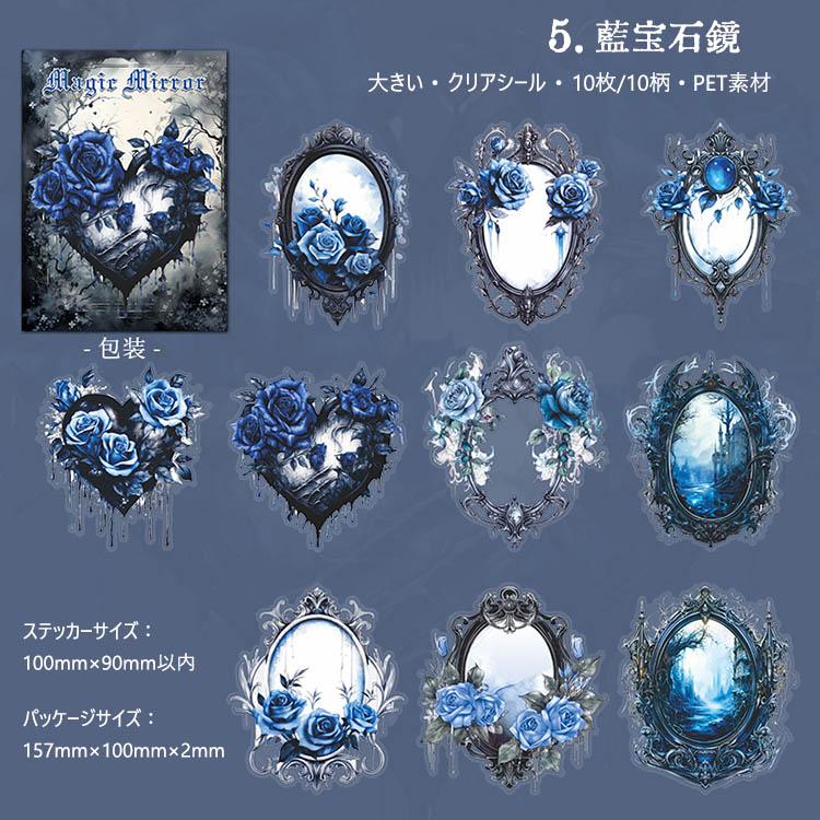 クリアシール 額縁 花柄 魔法 ミラー フレーム イラスト 透明 シール