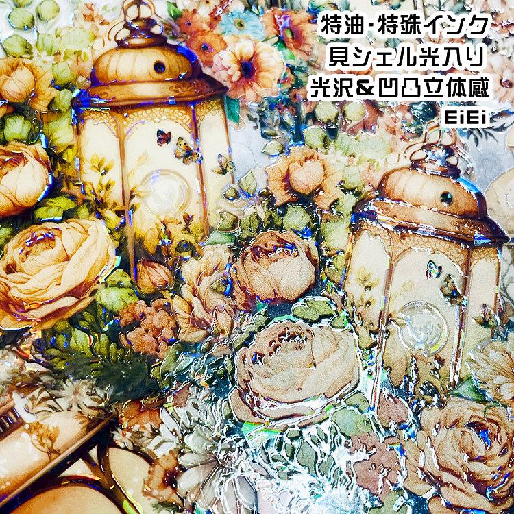 即納 花柄 ランタン アンティーク 耐水 PETシール 特油 凹凸 立体感