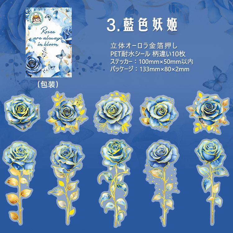 立体 オーロラ 金箔押し 薔薇 花びら 大きめ 華やか PET 耐水 シール