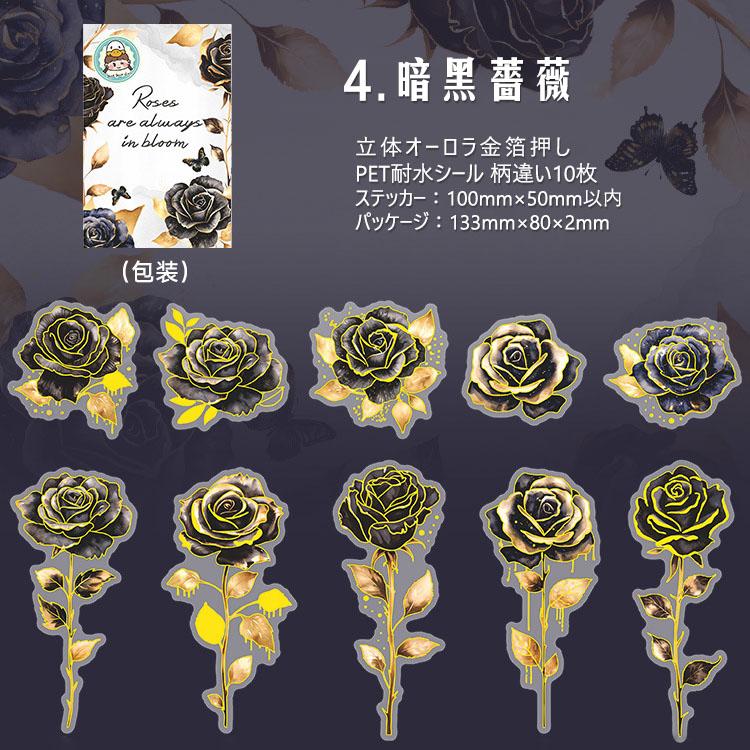 バラ売り可　FFちびキャラシール　52枚(箔押し3枚) MTG FF ちびキャラシール 52+1種類セミコンプリートセット