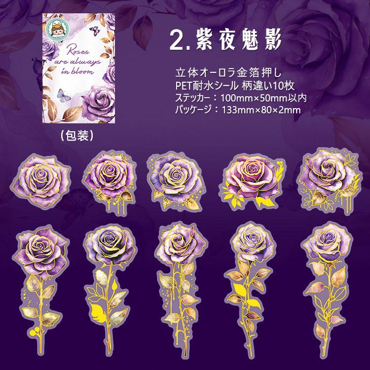 立体 オーロラ 金箔押し 薔薇 花びら 大きめ 華やか PET 耐水 シール