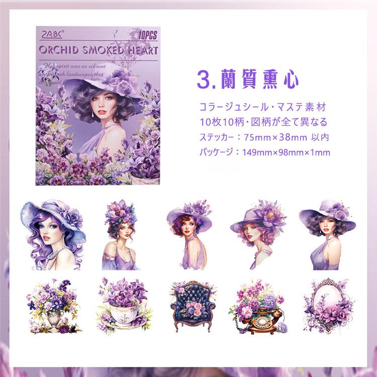 人物シール 大きめ 外国女性 妖精 花柄 花束 ピアノ マスキングテープ