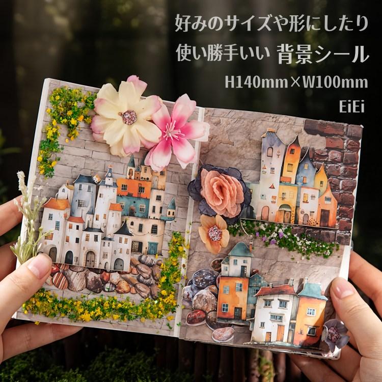背景マステ149 【公式通販】