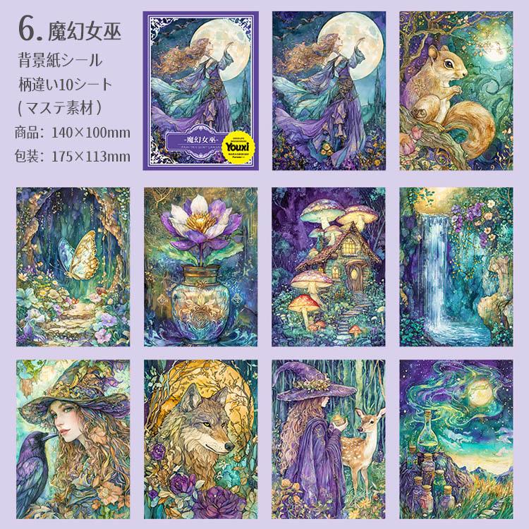 60柄60枚 背景シール 背景紙シール 神秘 幻想的 アリス 童話 物語 人物 
