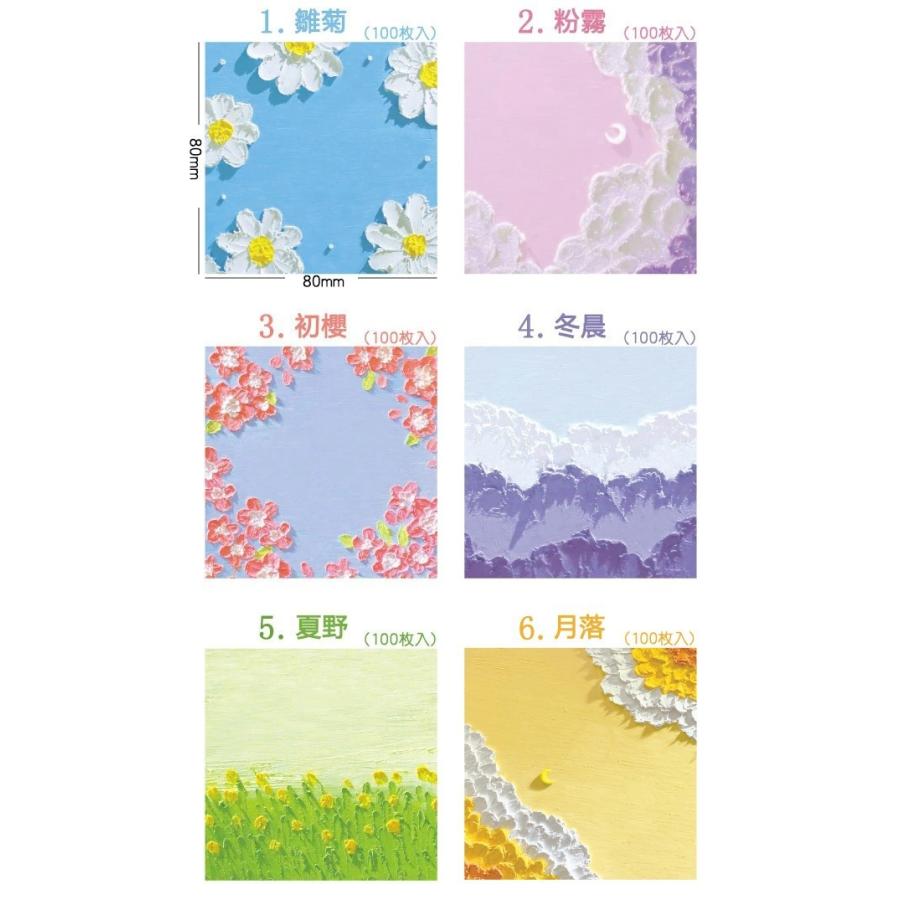 即日出荷 海外 メモ帳 便箋 メモノート おしゃれ◇1パック同柄100枚