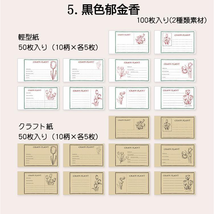 即日出荷 海外 おしゃれなメモ帳◇100枚 全8種◇ アンティーク 英語