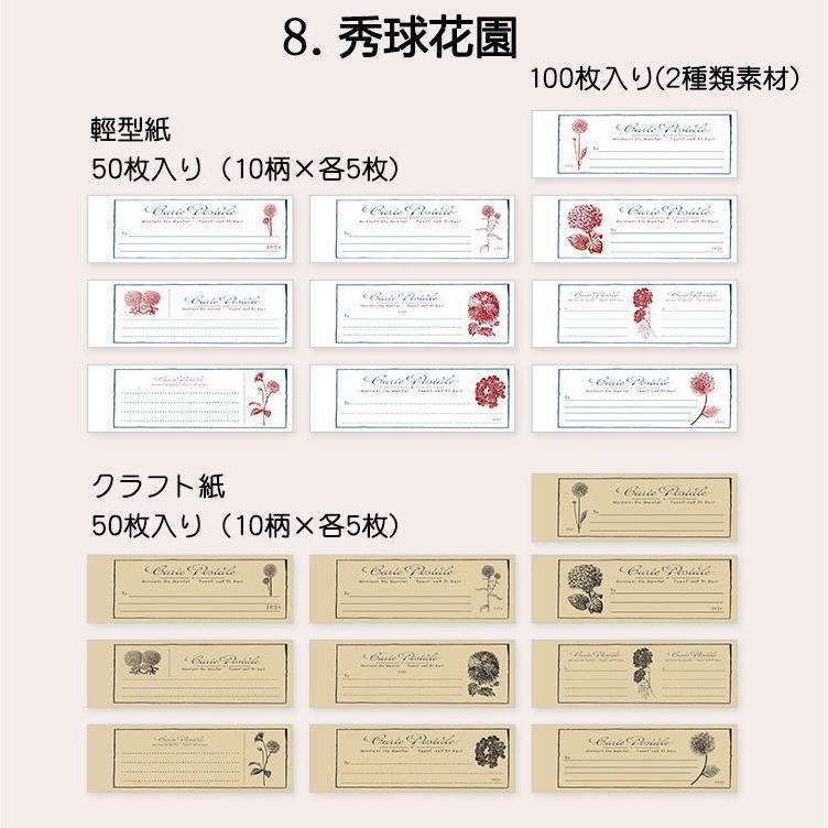 即日出荷 海外 おしゃれなメモ帳◇100枚 全8種◇ アンティーク 英語