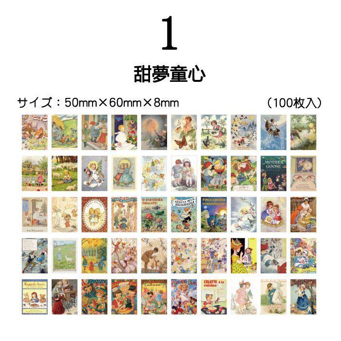 即日出荷 海外 100枚 ヴィンテージペーパー 素材紙 レトロ デザイン