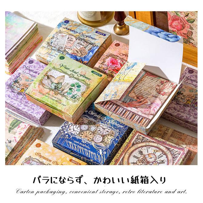 デザインペーパー 100枚 箱入 大容量 コラージュ 素材 背景紙 素材紙
