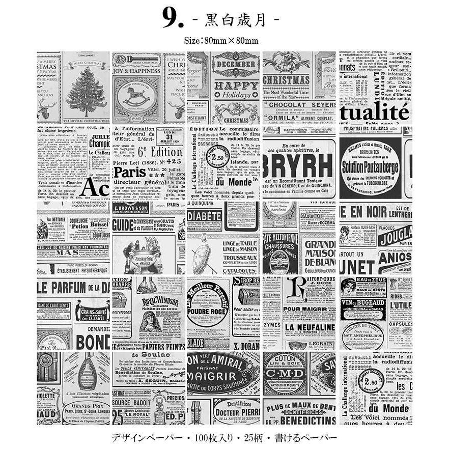 即日出荷 ヴィンテージペーパー 素材ペーパー 素材紙 100枚 和風 洋風