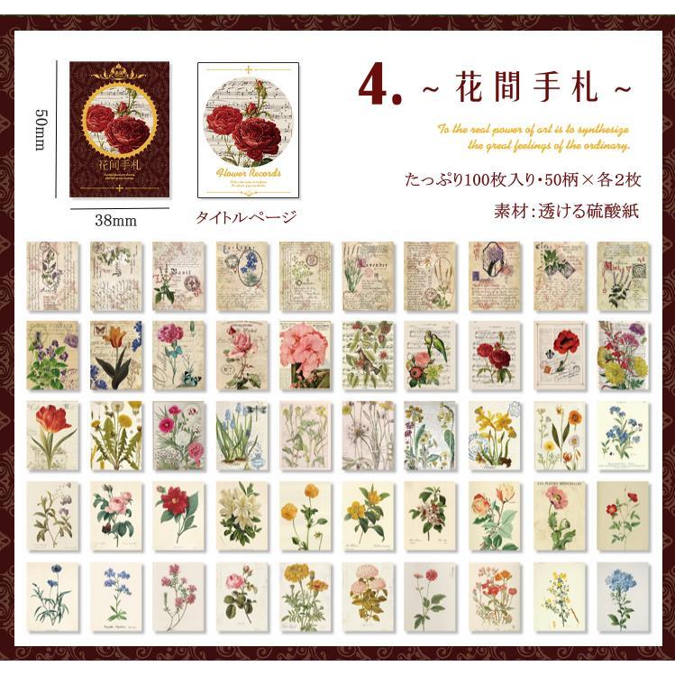 100枚 半透明 ヴィンテージ ペーパー 素材紙 ブック 硫酸紙 ト