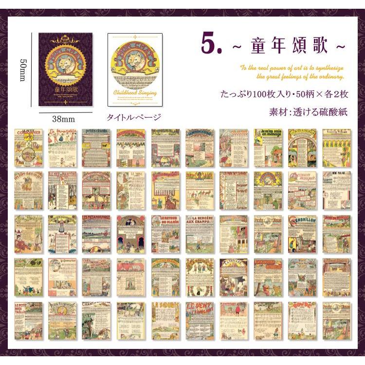 100枚 半透明 ヴィンテージ ペーパー 素材紙 ブック 硫酸紙 ト