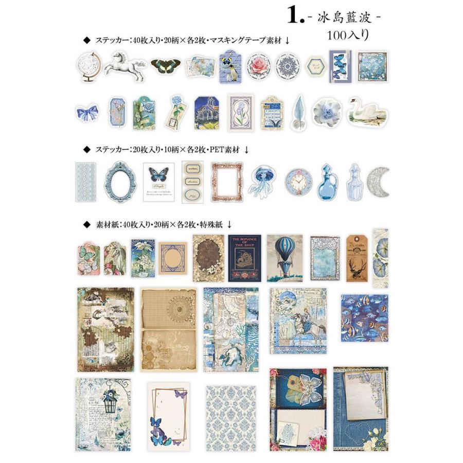 100枚入 詰め合わせセット マステ シール 透明シール レース 素材紙