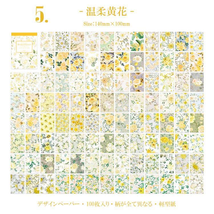 大量！海外素材紙 おすそ分け デザペ 1250枚 ヴィンテージ 花柄 コラージュ 大容量 100枚100柄 素材紙 ブック 背景紙 ヴィンテージ ペーパー 海外