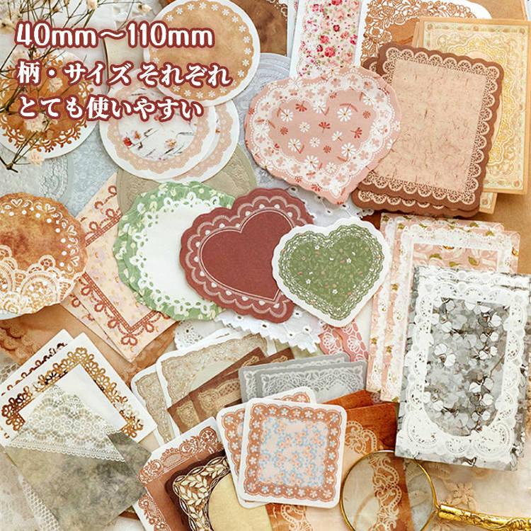 素材紙 100枚50柄 大容量 海外 コラージュ素材 セット レース ペーパー