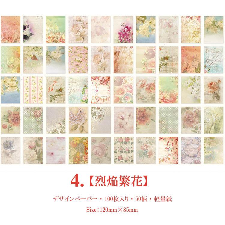 大容量 100枚100柄 素材紙 ブック 背景紙 ヴィンテージ ペーパー 海外
