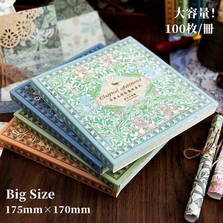 デザインペーパー 素材紙 ブック 100枚50柄 175mm×170mmm 大容量