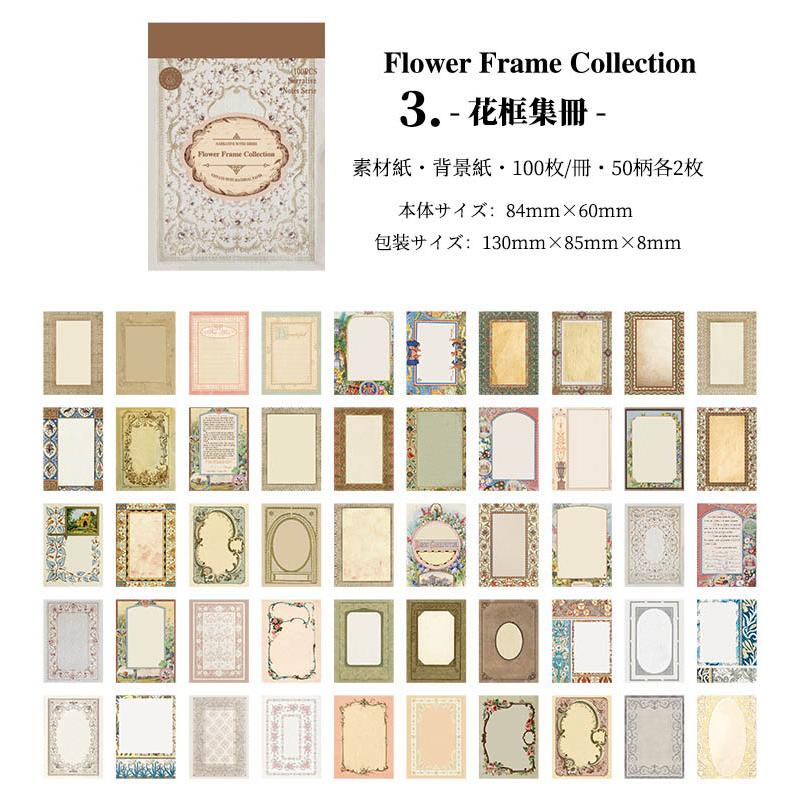 素材紙ブック 100枚/冊 大容量 素材紙 背景紙 便箋 メモ 海外