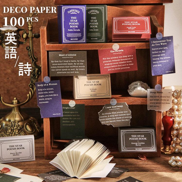 【まとめ売り】コラージュ 素材紙 英字 英語 小説 詩句 辞書 豆本 32冊 まとめ売り】コラージュ 素材紙 英字 英語 小説 詩句 辞書 豆本 32冊