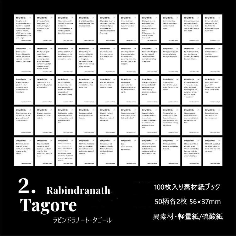 100枚/冊 海外 名人 英語 詩 素材紙ブック 異素材 軽量紙 半透明 硫酸