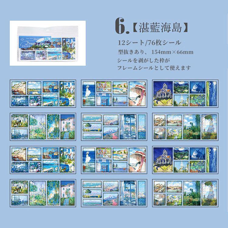 海外シールシート 型抜きあり 12シート 70-84枚入り コラージュ 素材