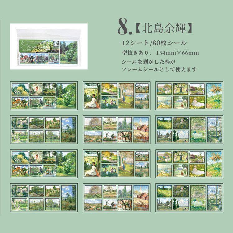 海外シールシート 型抜きあり 12シート 70-84枚入り コラージュ 素材