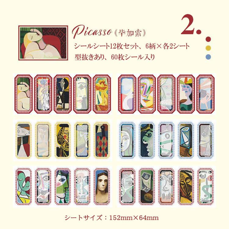 海外ステッカー 名画 アート 枠 60枚12シート シールシート 型抜き