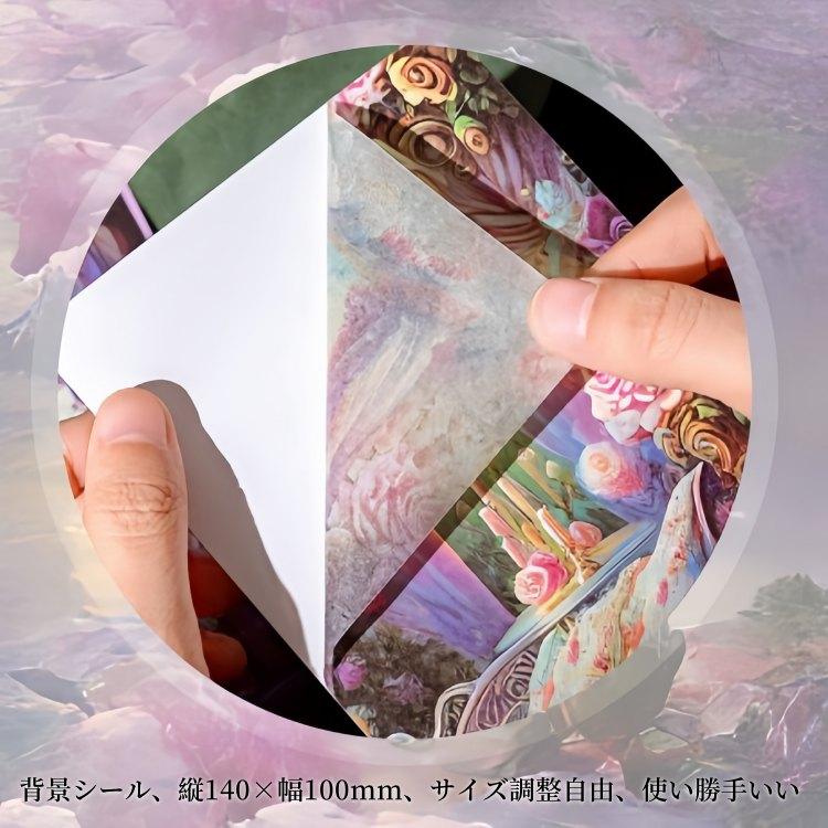 背景シール 背景紙シール 大きめ 140mm×100mm マステシール 貝シェル光 