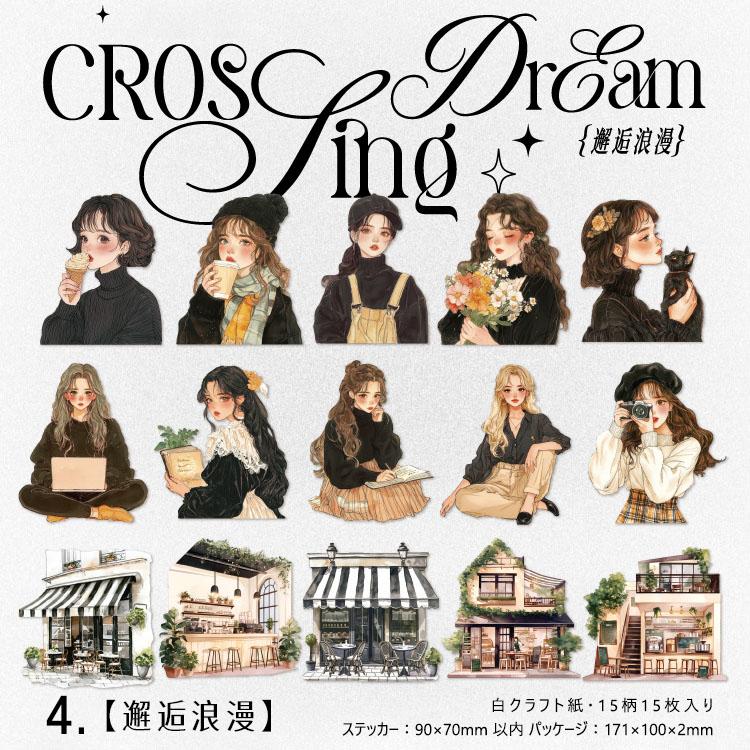 余白なし 人物シール 大きめ 建物 建築 イラストスシール 手描き風