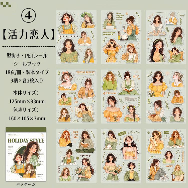 シールブック 型抜き 耐水 水彩 手描き 人物シール 大人 ガールズ 英語