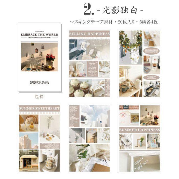 OPPテープ20本♡おまけステッカー&コラージュ OPPテープ20本♡おまけステッカー&コラージュ OPPテープ20本