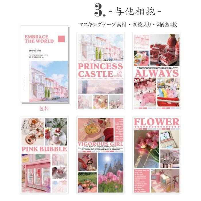 OPPテープ20本♡おまけステッカー&コラージュ OPPテープ20本