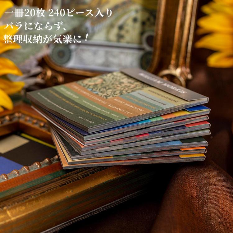 即日出荷 名画 英語 マステ シールブック 大容量 ◇20枚/冊 240