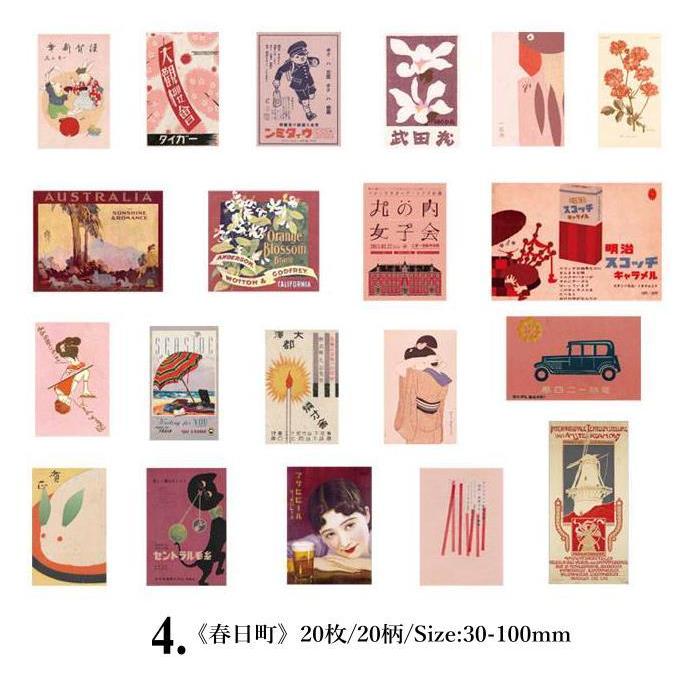 即納 昭和 レトロ ステッカー ヴィンテー 和風シール 和風 京都 歌舞伎