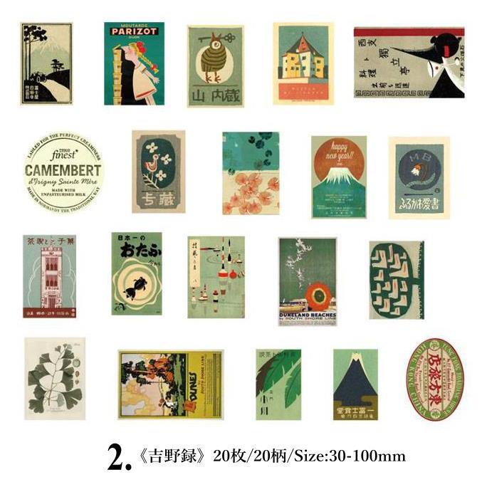 即納 昭和 レトロ ステッカー ヴィンテー 和風シール 和風 京都 歌舞伎