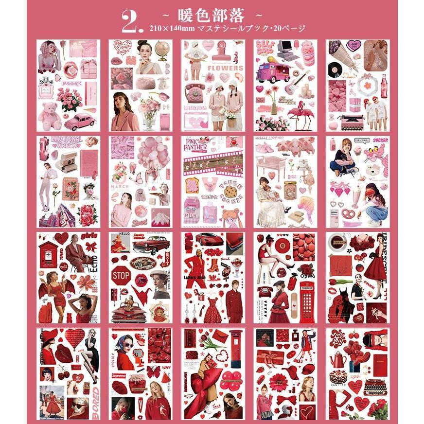 シールブック 型抜き 20頁/冊 大きめ 大容量 マステ ダイカット