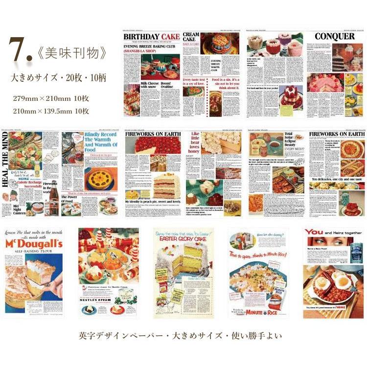 【8月/月末SALE♡れもん⑤】デザインペーパー/コラージュシート45枚888円 8月/月末SALE♡れもん⑤】デザインペーパー/コラージュシート45