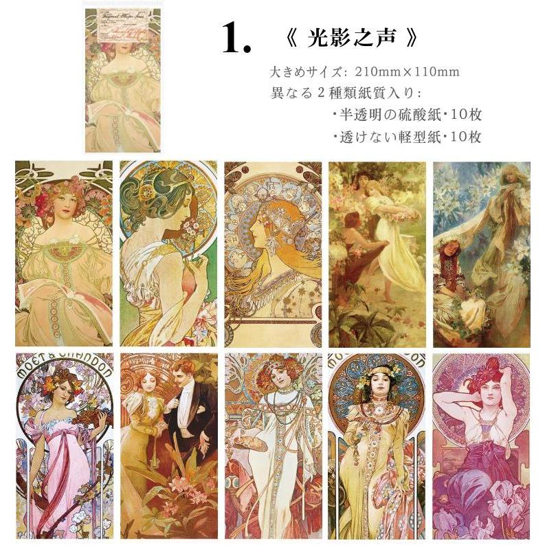 デザインペーパー 大きめ 異素材 半透明 硫酸紙 素材紙 背景紙