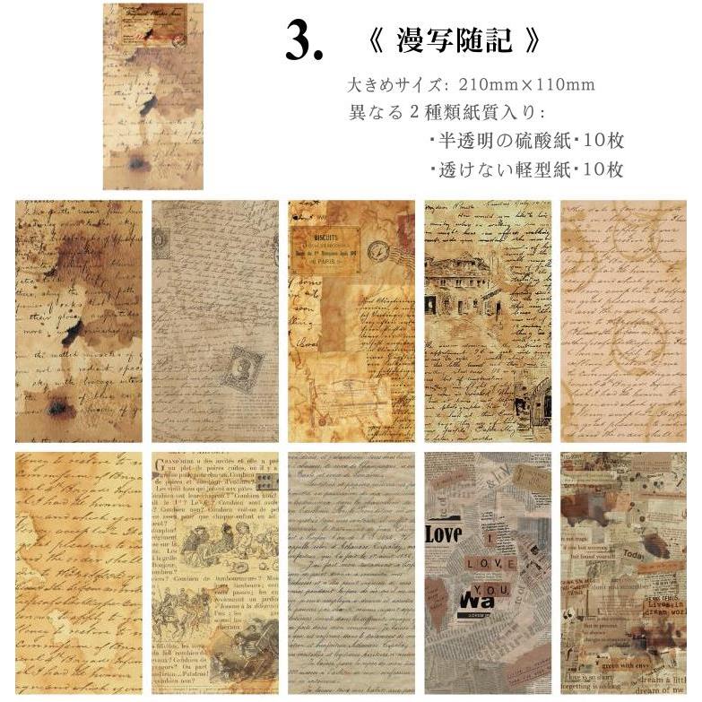 デザインペーパー 大きめ 異素材 半透明 硫酸紙 素材紙 背景紙