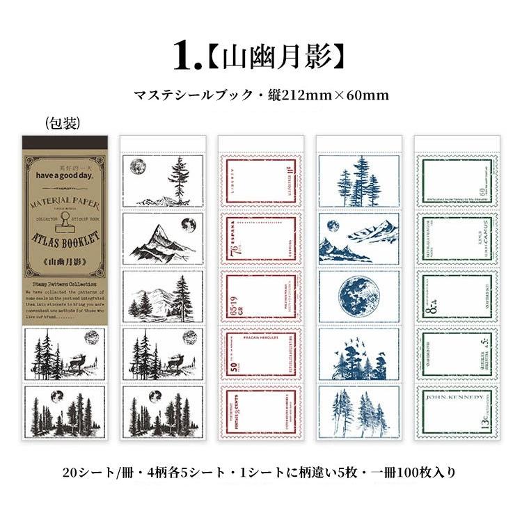 シールブック 縦長 大容量 100枚 20シート/冊 マステシールブック