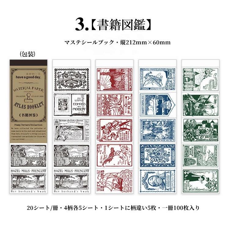 シールブック 縦長 大容量 100枚 20シート/冊 マステシールブック