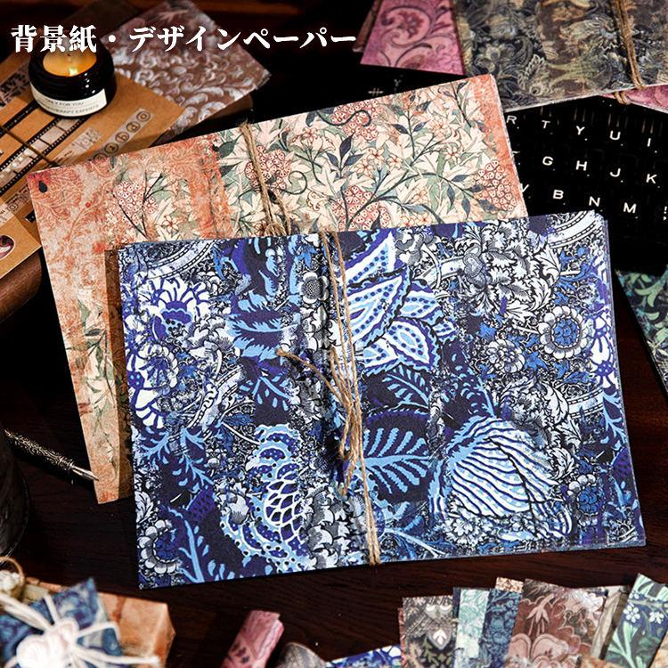 ヴィンテージ 素材紙 背景紙 大きい ペーパー デザインペーパー レトロ