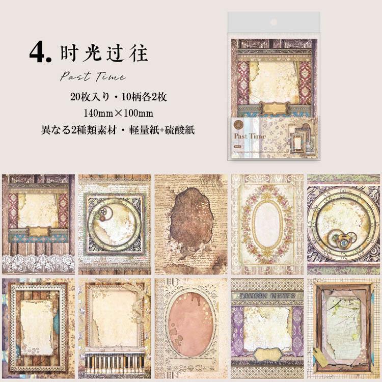 海外デザインペーパー 異素材 背景紙 半透明 便箋 スクラップ